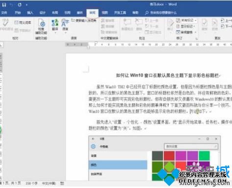 word文档复制粘贴不了怎么回事_word突然无法复制粘贴的处理办法 word文档复制粘贴不了怎么回事_word突然无法复制粘贴的处理办法