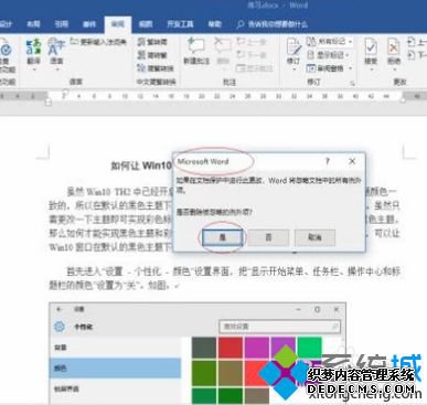 word文档复制粘贴不了怎么回事_word突然无法复制粘贴的处理办法 word文档复制粘贴不了怎么回事_word突然无法复制粘贴的处理办法