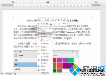 word文档复制粘贴不了怎么回事_word突然无法复制粘贴的处理办法 word文档复制粘贴不了怎么回事_word突然无法复制粘贴的处理办法