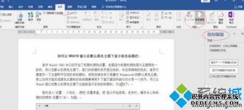 word文档复制粘贴不了怎么回事_word突然无法复制粘贴的处理办法 word文档复制粘贴不了怎么回事_word突然无法复制粘贴的处理办法