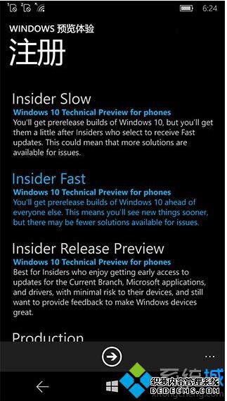 加入Win10移动版红石更新预览测试的步骤4