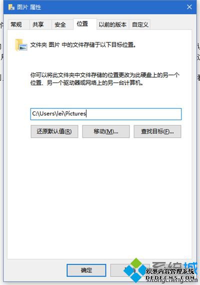 win10ϵͳĬͼƬļλõĲ1