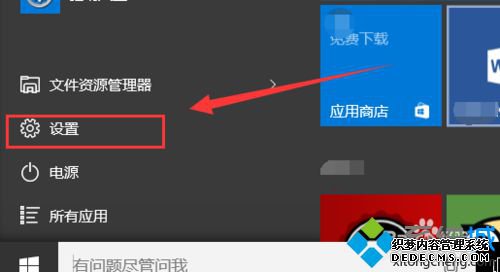 ˶Win10º޷رյĽ7