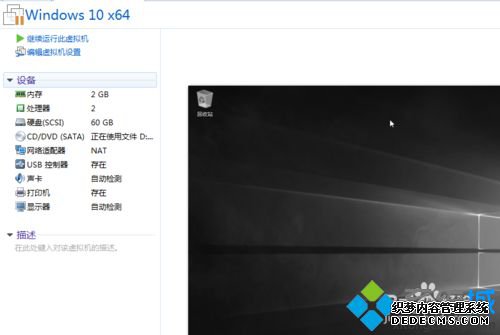 װwin10ʾIntel VT-xڽ״̬Ľ7