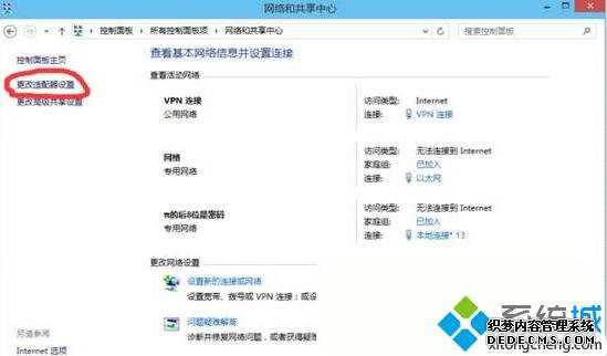Windows10ϵͳУ԰ͻ޷ʹõĽ6