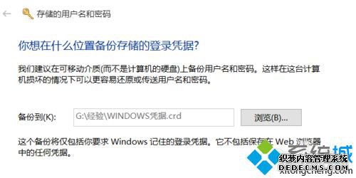 Windows10ϵͳwindowsƾݵĲ6
