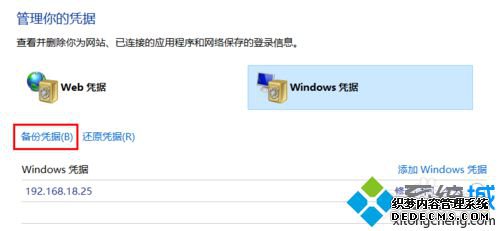Windows10ϵͳwindowsƾݵĲ5