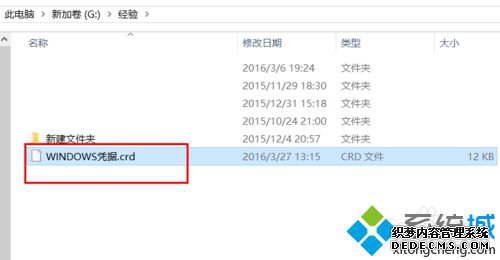 Windows10ϵͳwindowsƾݵĲ8