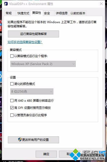 win10װVisual DSP++ 3.5޷кŵĽ3