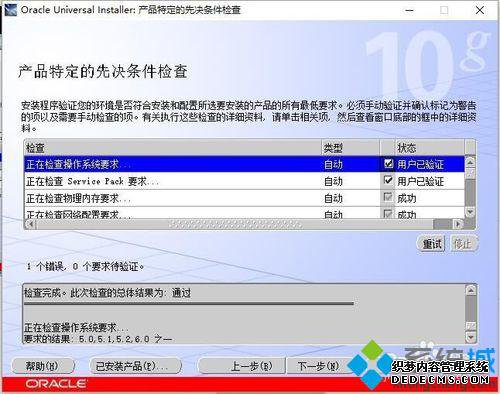 windows10װoracleĲ5