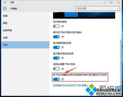 Windows10ϵͳȡĲ6