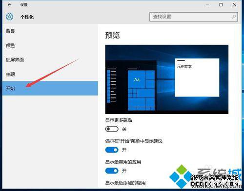 Windows10ϵͳȡĲ5