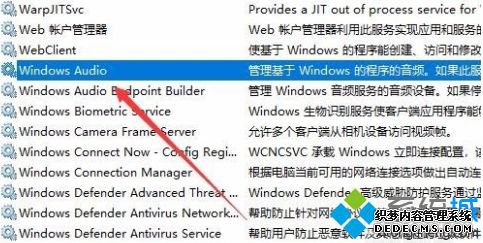 win10更新发生错误导致音频服务启动不了怎么办_win10音频服务无法启用的解决方法