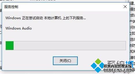 win10更新发生错误导致音频服务启动不了怎么办_win10音频服务无法启用的解决方法