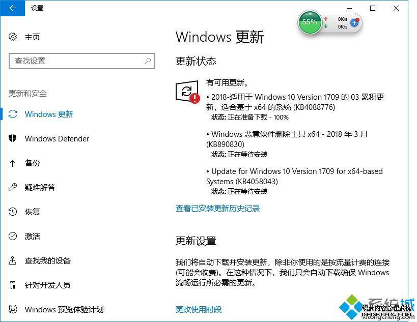 win10更新红色感叹号怎么办_win10更新后红色感叹号如何取消图文教程
