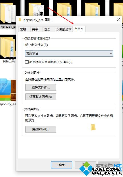 win10更新后 好多文件黑色背影底黑屏怎么办_win10文件夹背景变黑的解决方法