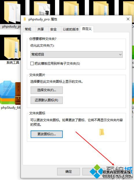 win10更新后 好多文件黑色背影底黑屏怎么办_win10文件夹背景变黑的解决方法