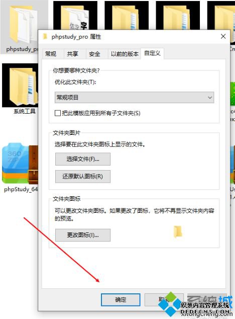 win10更新后 好多文件黑色背影底黑屏怎么办_win10文件夹背景变黑的解决方法