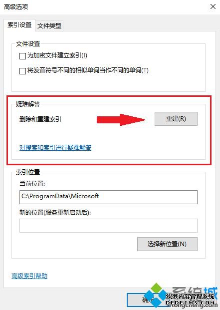 win10更新后此电脑搜索没反应怎么办_win10此电脑界面搜索没反应的解决方法