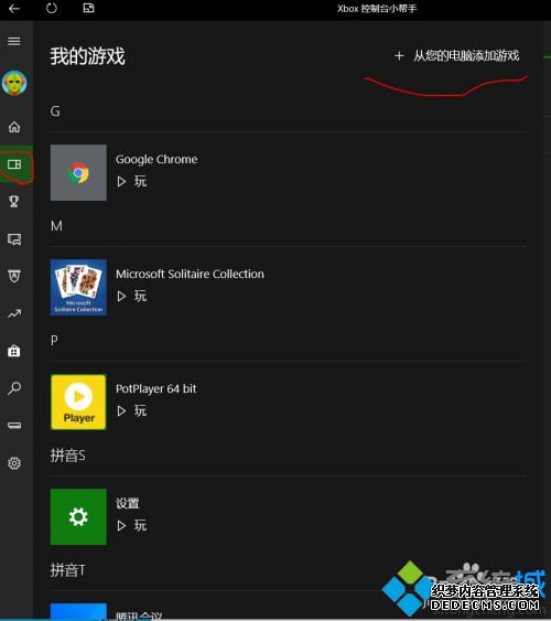 win10¼ֻ¼Ϸô_win10¼ֻ¼Ϸ