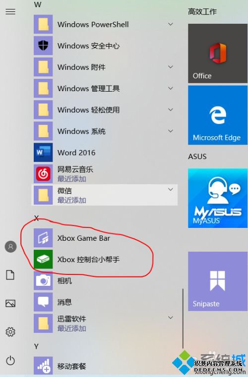 win10¼ֻ¼Ϸô_win10¼ֻ¼Ϸ