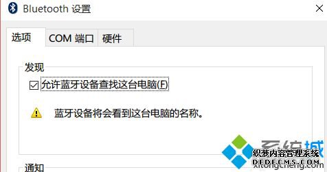 win10更新蓝牙鼠标会断联怎么办_win10系统蓝牙鼠标总断连的解决方法