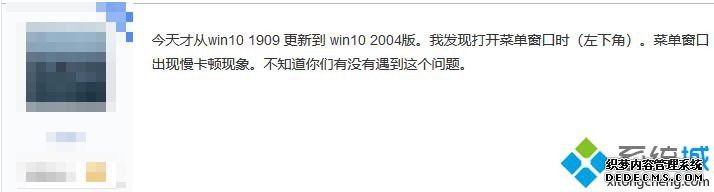 win102004版本千万别更新?win102004更新会出现问题吗
