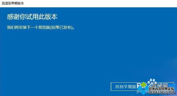 win10更新如何回退以前的版本_win10如何退回更新前的系统图文教程