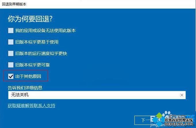 win10更新如何回退以前的版本_win10如何退回更新前的系统图文教程