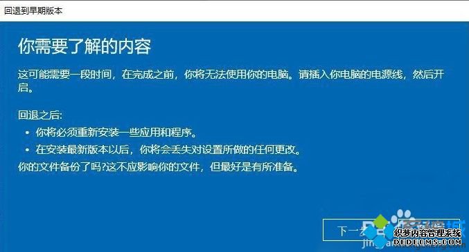 win10更新如何回退以前的版本_win10如何退回更新前的系统图文教程