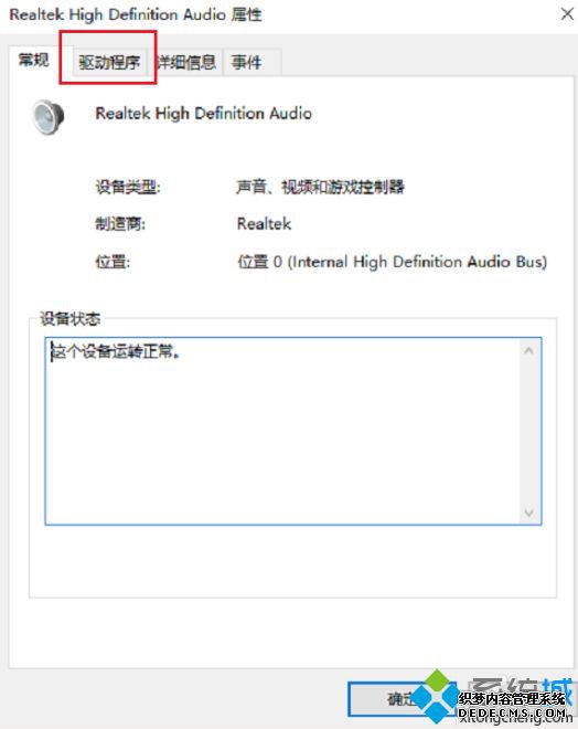 win10更新声音消失怎么办_win10更新后没有声音的解决方法