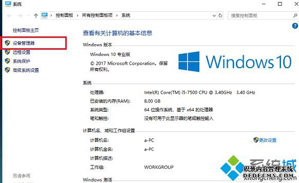 win10更新声音消失怎么办_win10更新后没有声音的解决方法