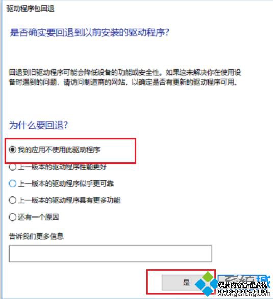 win10更新声音消失怎么办_win10更新后没有声音的解决方法