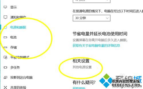 win10ԴѡҲô_һwin10Դѡľ巽