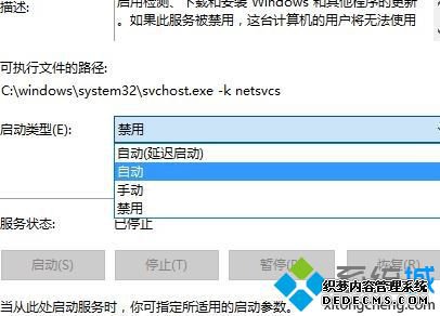 win10更新无法连接到更新服务怎么办_win10无法连接到更新服务的解决方法