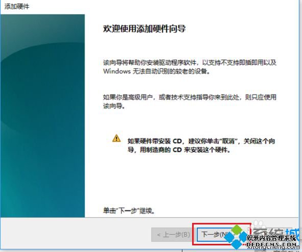 win10更新完驱动以太网连接没有了怎么办_win10没有以太网选项的解决方法