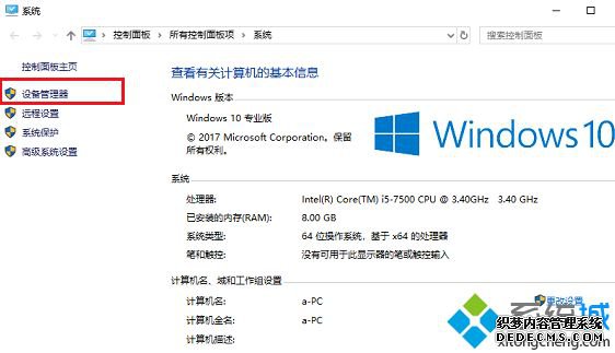 win10更新完驱动以太网连接没有了怎么办_win10没有以太网选项的解决方法
