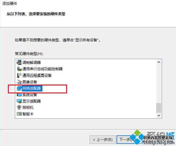 win10更新完驱动以太网连接没有了怎么办_win10没有以太网选项的解决方法