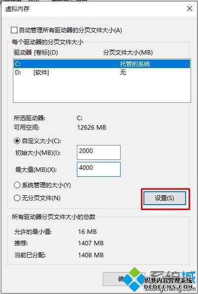 win10你的设备没有足够的内存来播放此项怎么办