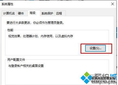 win10你的设备没有足够的内存来播放此项怎么办