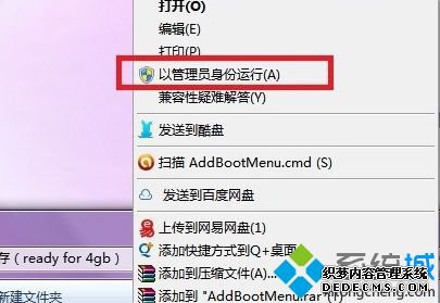 32位突破4g内存 win10怎么操作_win10 32位怎么使用4g内存