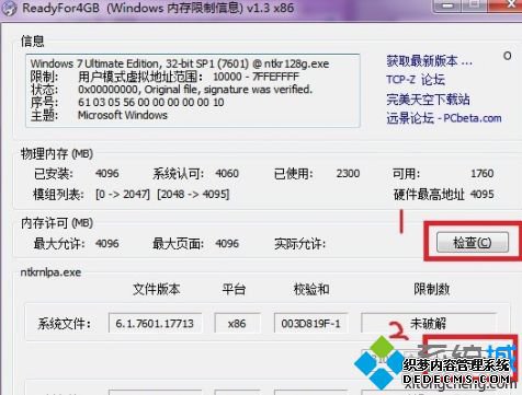 32位突破4g内存 win10怎么操作_win10 32位怎么使用4g内存
