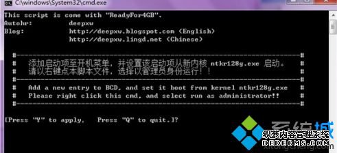 32位突破4g内存 win10怎么操作_win10 32位怎么使用4g内存