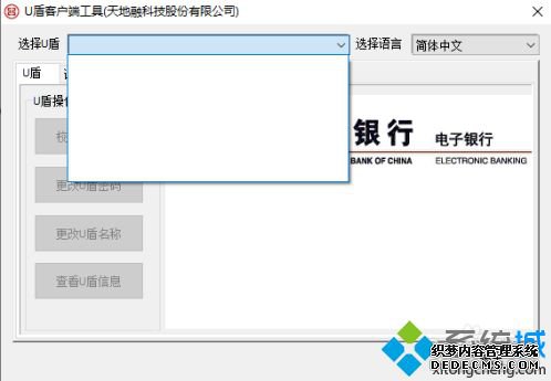 win10工行u盾怎么识别不了_win10工商网银u盾无法识别的解决方法