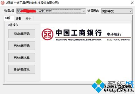 win10工行u盾怎么识别不了_win10工商网银u盾无法识别的解决方法