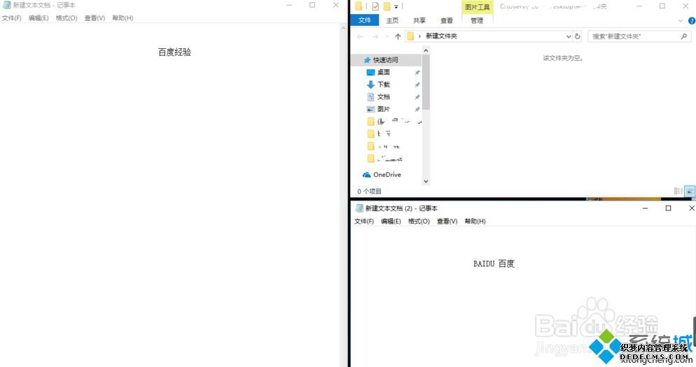 win10工作三分屏的方法是什么_win10怎么三分屏图文教程