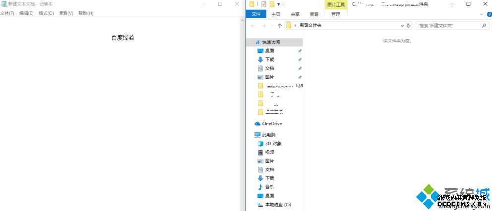 win10工作三分屏的方法是什么_win10怎么三分屏图文教程