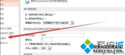 win10工作站版本打不开ppt怎么办_win10打不开ppt的解决方法