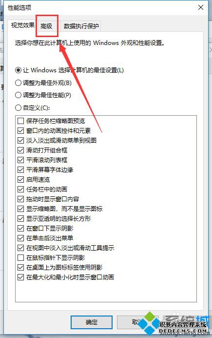 win10 8gڴ滹Ҫڴ_win10 8gڴڴöٺ