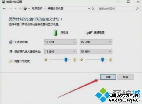 win10工作站版只有平衡模式怎么办_win10电源选项只有平衡模式的解决方法